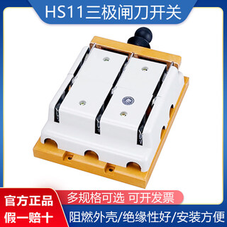 Delixi knife switch hs11-200/48 200a 400a three-phase four-wire double throw reverse switch knife hs11-200/38 glass with protective cover