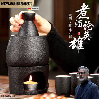 Mzploi german imported high-quality wine warmer set household hot pot japanese-style wine warmer white wine rice wine electric heating old-fashioned electric constant temperature drunk sleep yuanwu warm wine nine-piece set (with carrying bag