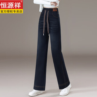 Hengyuanxiang elastic waist straight jeans for women winter new plus velvet narrow wide leg pants high waist slim floor mopping pants for women blue trousers 31 recommended 130-140jin jin is equal to 0.5 kg