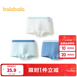 Balabala children's underwear cotton type a boys and girls boxer shorts small and big children baby printed boxer briefs three pack white blue tone 00318 3 pairs 100