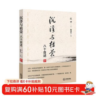 Ups and downs and prosperity: autobiography at the eighty years