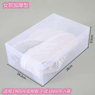 Yusenyi transparent thickened shoe box with enlarged clamshell drawer-type shoe storage box space-saving plastic long boot box women's flip-top thickened type 10 pieces white 0x0x0cm