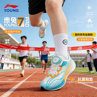 Li ning children's sports shoes chitu 7pro men's and large children's professional running shoes for high school entrance examination physical test teenagers technology running shoes standard white/dolphin blue (chitu 7pro) 36 inner length about 23.6cm suitable for feet 22.6cm long