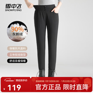 Flying in the snow goose down autumn and winter new women's fashion casual windproof, cold resistant and warm slim goose down pants black|8056 160/68a