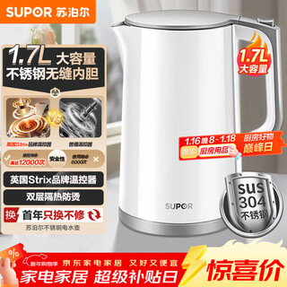 Supor 1.7 liter large capacity electric kettle kettle boiling kettle electric kettle boiling kettle smart home multifunctional seamless liner food grade 304 stainless steel sw-17t12c