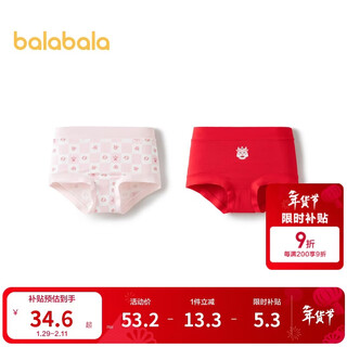 Balabala girls underwear modal triangle shorts without clip pp cute two pack 206125170010