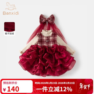 Banxidi girls dress winter new children's princess dress new year baby girl's one-year-old dress velvet mesh tutu skirt red 80