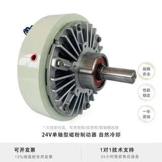 Upb single-axis magnetic powder brake, magnetic powder brake, magnetic powder tension controller, direct sales nationwide upb-006