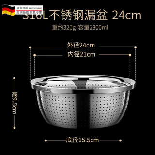 Tuojin 316l stainless steel vegetable sink drain basket household fruit washing kitchen rice washing basin leaking sieve food grade 24cm drain basin