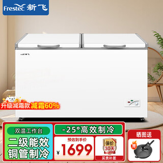 新飞 （Frestec）冰柜商用卧式大容量冷柜单温无霜展示柜冷藏冷冻两用家用超市便利店卧式双温冷冻柜  【418L】深冷-25°单温大冷柜【二级能效】