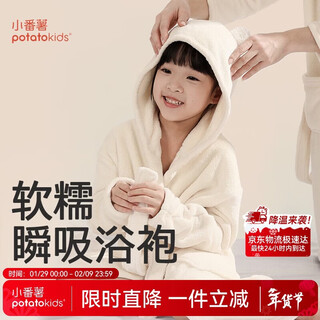 Potatokids children's bathrobe absorbent and quick-drying hooded cloak for boys and girls wearable medium and large children 7a antibacterial bath towel