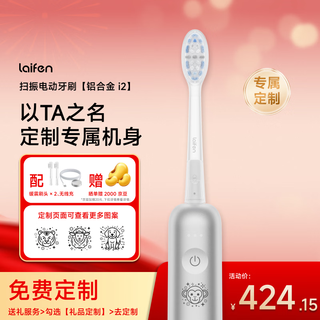 Laifen second generation sweeping vibration electric toothbrush i2 aluminum alloy laifen cleaning gum protection adult toothbrush refreshed and upgraded personalized version silver
