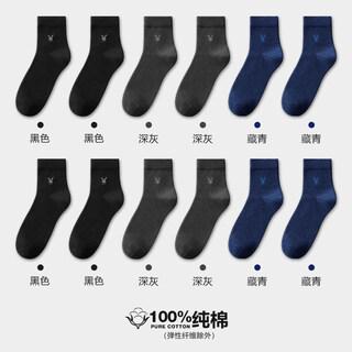Playboy (playboy) socks men's pure cotton summer men's anti-odor and sweat-absorbent cotton mid-calf men's socks business socks great value benefits black 4+dark hemp gray 4+navy 4 12 pairs one size fits all cotton 3a level no pilling