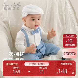 Dave&bella newborn category a rompers for boys, fake two-piece onesies, spring baby clothes