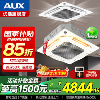Oaks central air conditioner 15% national subsidy 5 hp ceiling air conditioner 3 hp ceiling unit one to one embedded variable frequency single cooling and heating commercial office store patio unit air conditioner 3 hp first class energy efficiency variable frequency heating and cooling 220v 35 square meters