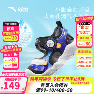 Anta children's sandals, boys' and girls' shoes, infants' 2026 summer new arrival, octopus breathable toe-cap anti-collision beach shoes for boys, blue/white/black 0066h--4 22