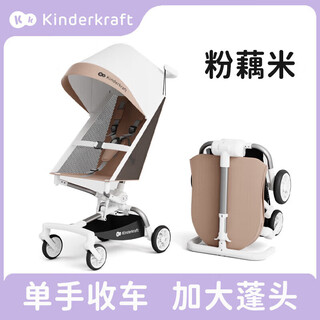 Kinderkraftkderkraftkk pocket stroller kp7 baby stroller one-click collection lightweight foldable boarding stroller children pink lotus root