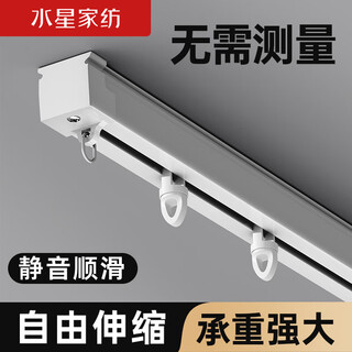 Mercury home textiles curtain track measurement-free aluminum telescopic pulley hook curtain accessories top mount side mount 1.8 2.6 meters