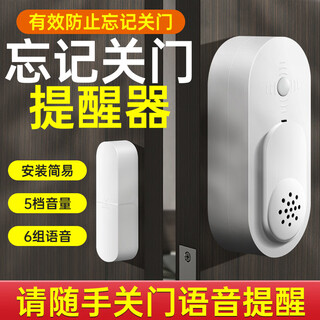 Pupan forgot to close the door reminder magnetic voice door not closed sensor window refrigerator anti-theft alarm push door reminder voice version please close the door ~ close the door reminder
