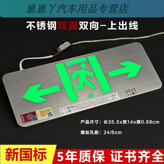 Work horse safety exit sign stainless steel evacuation sign light 36v emergency lighting metal surface led indicator light 24-220v universal-stainless steel indicator light-double-sided two-way