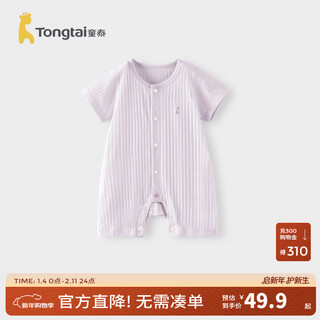 Tongtai (tongtai) baby short-sleeved jumpsuit summer pure cotton baby clothes for boys and girls, romper pajamas, jacquard summer clothes, purple 80cm