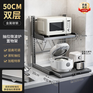Tuojin microwave oven rack multi-functional kitchen appliance countertop pull-out rice cooker storage rack double-heightened roller pull-out length 50*depth 35 layers height freely adjustable