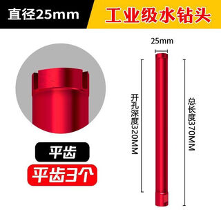 Sailotou feng style water drill bit rhinestone drill bit reinforced concrete opening dry and wet dual-use quick hole hole puncher commonly used model 350370mm diameter 71mm great wall tooth