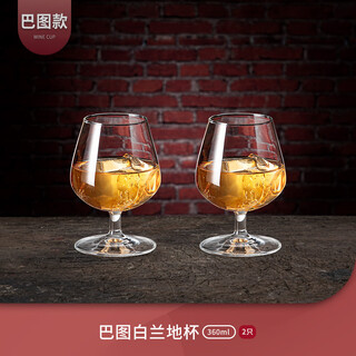 Fantasy crystal glass brandy glass, short foreign wine glass, light luxury, high-end fragrant red wine and spirits glass for home use, batu 360ml brandy glass two, strengthened and thickened