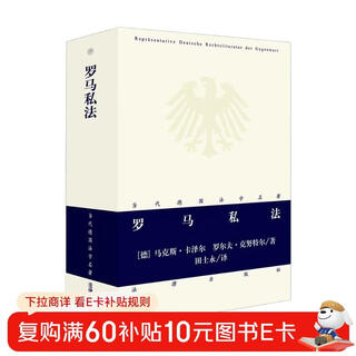 римское частное право