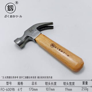 鰰 japan fukuoka one-piece claw hammer solid special steel hammer pure steel hammer nail hammer hammer woodworking tool hammer fo-6009b magnetic short handle claw hammer 250g