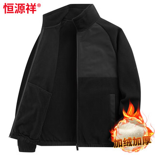 Hengyuanxiang polar fleece zipper sweatshirt men's fleece long-sleeved cardigan coat plus fleece jacket sherpa warm stand collar black m