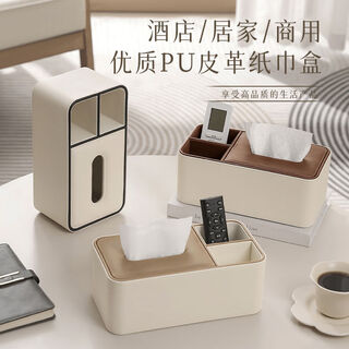 Fantasy tissue box living room coffee table storage box paper box paper box available walnut + milk white + small collect add-on purchase to get free paper box spring holder