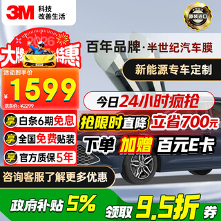 3m car film langqing front bumper langzhan side and rear bumper combination byd qin han yuan song su7 heat insulation window glass film including construction international brand