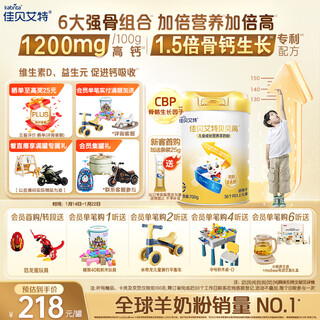 Kabrita beibeigao children's growth formula student goat milk powder 4 stages (3 years and above) 700g