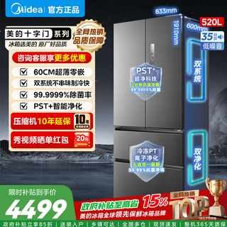 Midea m60 serie 520 refrigerador de varias puertas de estilo francés 60 cm pantalla plana ultrafina sistema dual sin integración refrigerador doméstico con refrigeración inferior de doble circulación 20% de subsidio nacional para electrodomésticos nuevo lanzamiento bcd-520wufpzm (e) arena fantasma