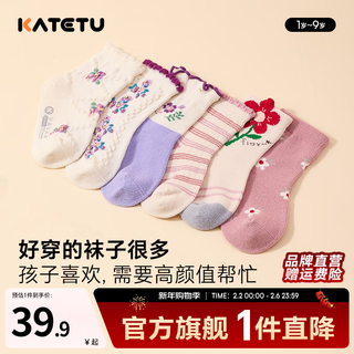 Carter rabbit children's socks 2024 autumn and winter new cartoon cute mid-tube pure cotton boneless sweat-absorbent and deodorant socks white purple purple dream flower language girls socks 3 pairs 1-3 years old