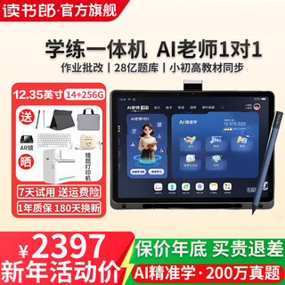 Dudulang learning machine c35/c35pro dual-teacher 1 to 1 early education machine primary school high school synchronization large screen eye protection student tablet pc homework correction ai accurate home tutor point reading machine c35pro 14+256g learning and training integrated ai 1 to 1