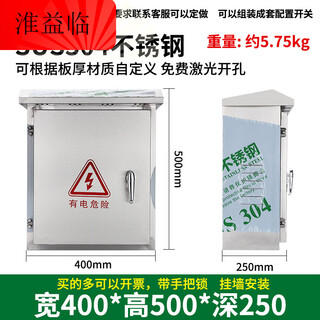 304 outdoor rainproof and waterproof stainless steel distribution box pole monitoring box engineering box outdoor instrument box household box 500*400*250 thickened version (304_0.8 thick)