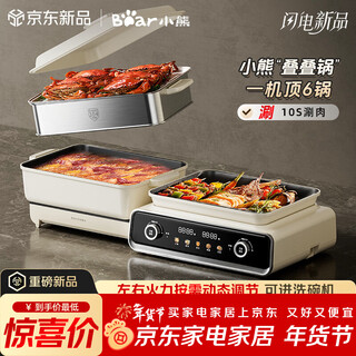 Bear electric hot pot special pot folding multi-function pot steaming multi-purpose pot roasting and shabu all-in-one home cooking bear stacking pot 3.0 single pot n22s3