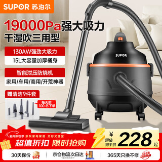 Supor new year's gift bucket vacuum cleaner household high-power land reclamation cleaning special strong high-suction industrial dry and wet blowing vacuum cleaner 15l large capacity 70s