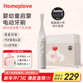 Homeplove children's electric toothbrush intelligent voice reminder suitable for 0-3-6 years old soft bristles gum protection birthday gift new year gift