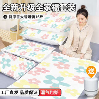 Fantasy storage vacuum storage bag down jacket quilt exhaust air thick large size bag 6 large size electric pump type