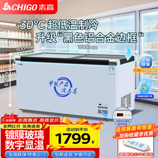 Chigo commercial freezer display cabinet refrigerated fresh cabinet horizontal deep body island cabinet order cabinet large capacity glass door refrigerated freezer display cabinet supermarket beer seafood freezer ice cream cabinet 1.8*0.8 meters -30 low temperature freezing tempered coated glass