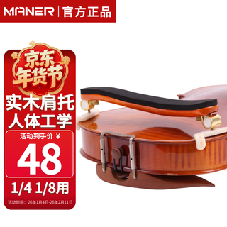 Mann musical instruments violin shoulder rest 1/4 1/2 1/8 violin wooden shoulder rest universal adjustable shoulder rest 1/4 1/8