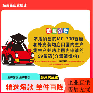 Dr. che monte carlo car aromatherapy car aromatherapy seat car fragrance interior decoration air freshener refill liquid 69 code and domestic production line (please be careful when photographing if you mind) 160ml 1 bottle