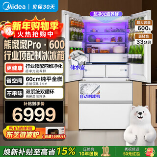Midea 600l xiongdundun pro francés multipuerta, cuatro puertas, sistema dual, pantalla plana, disipación de calor inferior totalmente integrada y esterilización, eficiencia energética de primer nivel, fabricación de hielo y refrigerador doméstico sin olores