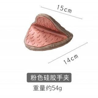 Hanjing longjing pomelo anti-scalding gloves thickened silicone insulation oven microwave casserole hand clamp baking household anti-slip clamp pink 1 piece