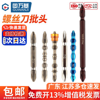 Guwanji strong magnetic bit wind bit high strength electric splitting bit super hard double-head double cross screwdriver bit electric screwdriver bit black diamond cross bit ph2x65 - bronze