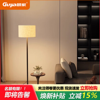 Gujia artistic floor lamp living room 2025 new sofa high-end fashionable bedroom atmosphere side lamp sand black-walnut desktop model connected to mijia app coffee table detachable model