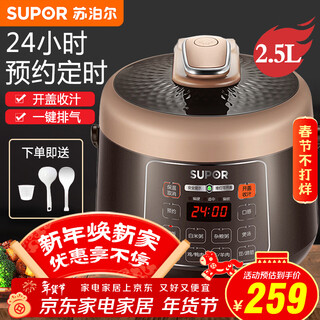 Supor electric pressure cooker 2.5l small capacity non-stick inner pot pressure cooker mini pressure cooker household rice cooker single pot 1-3 people sy-25yc10 2.5l